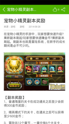 【免費網游RPGApp】宠物小精灵攻略-APP點子