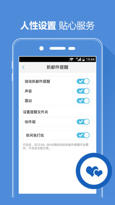 免費下載工具APP|2980安全便捷邮箱 app開箱文|APP開箱王