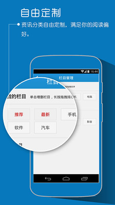 【免費新聞App】快科技-APP點子