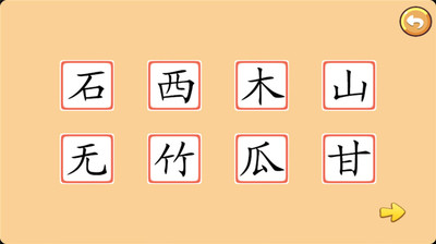 【免費教育App】宝宝学字水果篇-APP點子