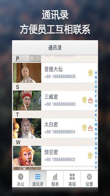 【免費生產應用App】我签-APP點子