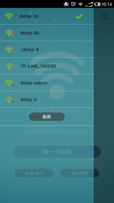 【免費工具App】万能WiFi-APP點子