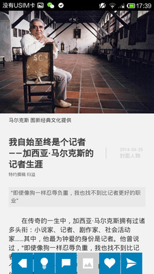 【免費新聞App】南方人物周刊-APP點子