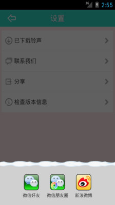 免費下載媒體與影片APP|搞怪铃声 app開箱文|APP開箱王