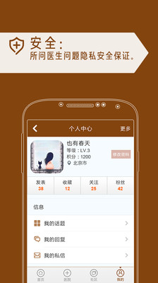 【免費醫療App】肝病问医生-APP點子