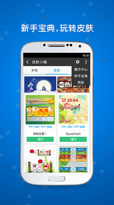 免費下載工具APP|墨迹天气 app開箱文|APP開箱王