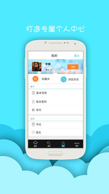 【免費工具App】翼起学-APP點子