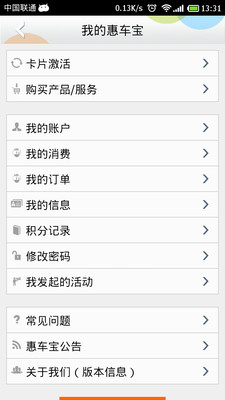 免費下載生活APP|车友去哪儿 app開箱文|APP開箱王