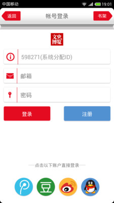 免費下載書籍APP|文史博览 app開箱文|APP開箱王