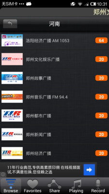 免費下載媒體與影片APP|Radio China app開箱文|APP開箱王