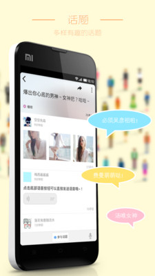 免費下載娛樂APP|碉堡-宅腐兴趣社区 app開箱文|APP開箱王