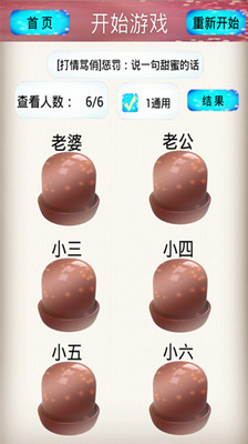 免費下載休閒APP|逗比de大话骰子 app開箱文|APP開箱王