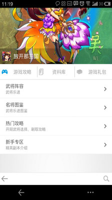 免費下載網游RPGAPP|放开那三国攻略 app開箱文|APP開箱王