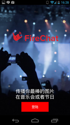 免費下載社交APP|FireChat app開箱文|APP開箱王