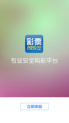 【免費財經App】19500彩专业版-APP點子