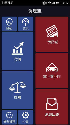 【免費財經App】兴业证券优理宝-APP點子