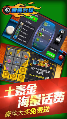 【免費賽車遊戲App】霹雳台球-APP點子