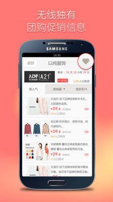 免費下載購物APP|1号团 app開箱文|APP開箱王