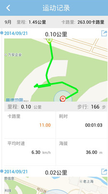 【免費運動App】计步器-APP點子