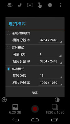 【免費攝影App】无限连拍-APP點子