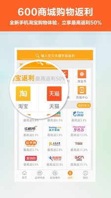 免費下載購物APP|米折特卖返利助手 app開箱文|APP開箱王