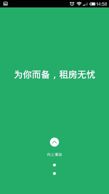 【免費生活App】租房点评-APP點子