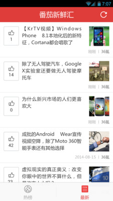 【免費書籍App】番茄新鲜汇-APP點子