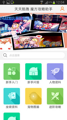 【免費角色扮演APP】君王2攻略助手|線上玩APP不花錢-硬是要APP