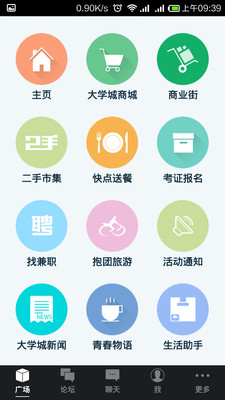 【免費生活App】榆次大学城-APP點子