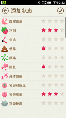 免費下載生活APP|小月历 - 大姨妈助手 app開箱文|APP開箱王