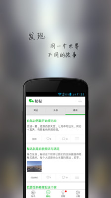 挑戰LINE 訊連推通訊App | 蘋果日報