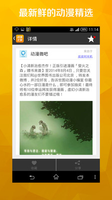 【免費娛樂App】动漫之家-APP點子