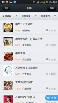 【免費財經App】银联随行-APP點子