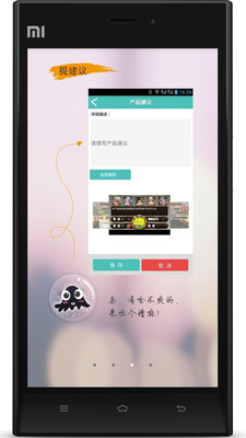 【免費社交App】Testin众测-APP點子