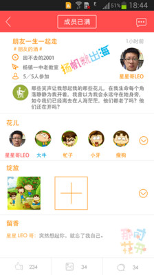 免費下載社交APP|那时花开 app開箱文|APP開箱王