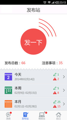 【免費教育App】V教 老师端-APP點子