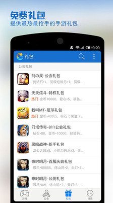 【免費社交App】YY手游语音-APP點子