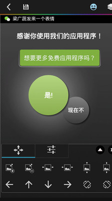 【免費攝影App】图片编辑器-APP點子