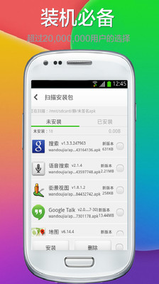 【免費工具App】国产手机安全卫士-APP點子