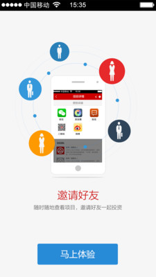 【免費財經App】众投邦-APP點子