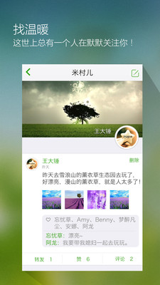 【免費生活App】一米工作-求职招聘-APP點子