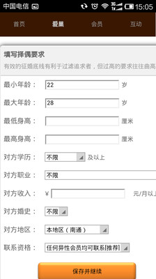 免費下載社交APP|千城婚恋 app開箱文|APP開箱王