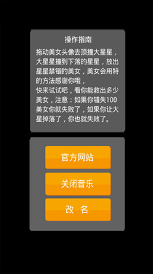 免費下載休閒APP|美女点精 app開箱文|APP開箱王