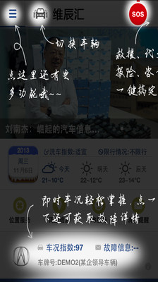 【免費工具App】维辰汇-APP點子