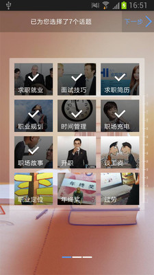 【免費書籍App】职场宝典-APP點子