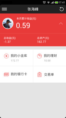 【免費財經App】京东金融-APP點子