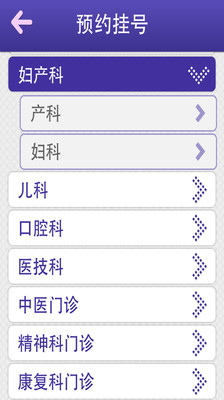 【免費醫療App】建德医院-APP點子