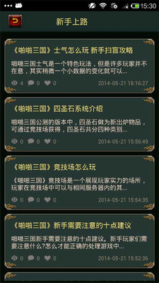 【免費網游RPGApp】啪啪三国攻略-APP點子