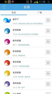 【免費新聞App】无线济南-APP點子