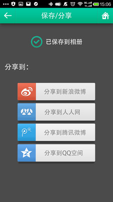 免費下載攝影APP|杰合体 app開箱文|APP開箱王